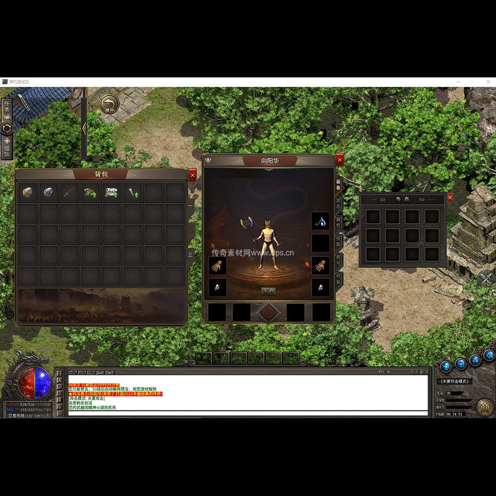 996引擎三端全套UI三职业系列0058