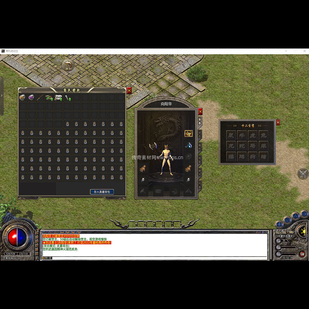 996引擎三端全套UI三职业系列0059