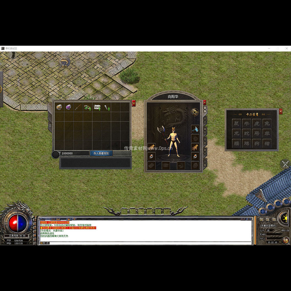 996引擎三端全套UI三职业系列0060