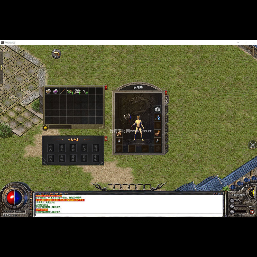 996引擎三端全套UI三职业系列0061