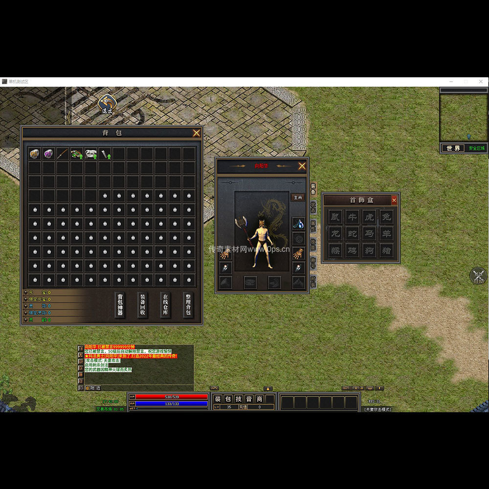 996引擎三端全套UI三职业系列0062