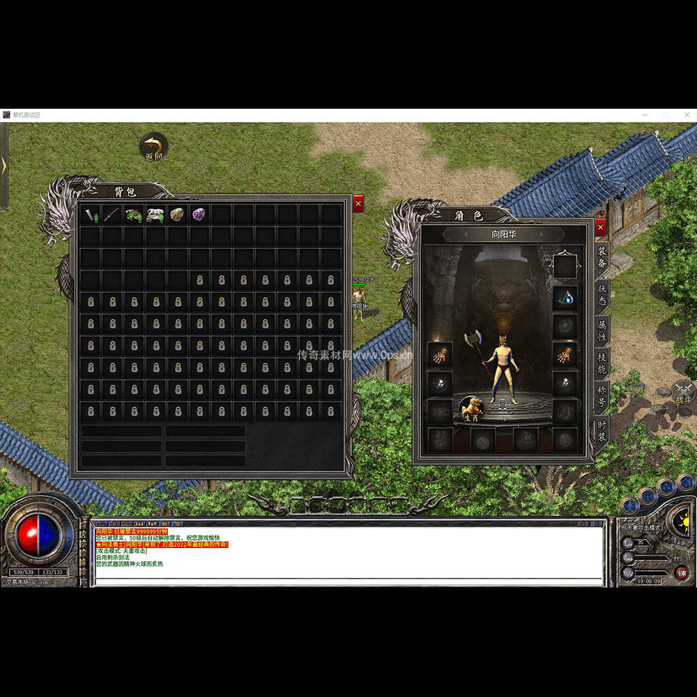 996引擎三端全套UI三职业系列0063