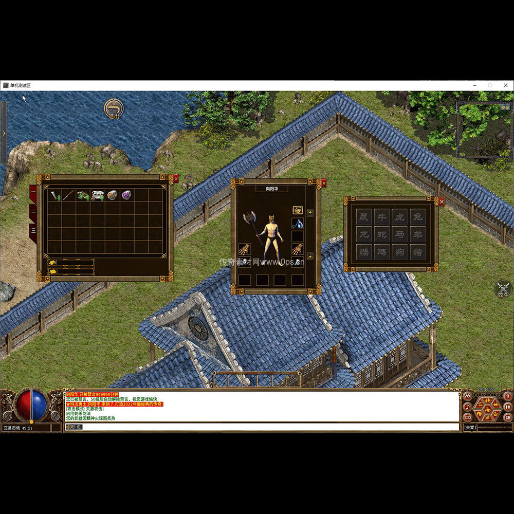 996引擎三端全套UI三职业系列0064