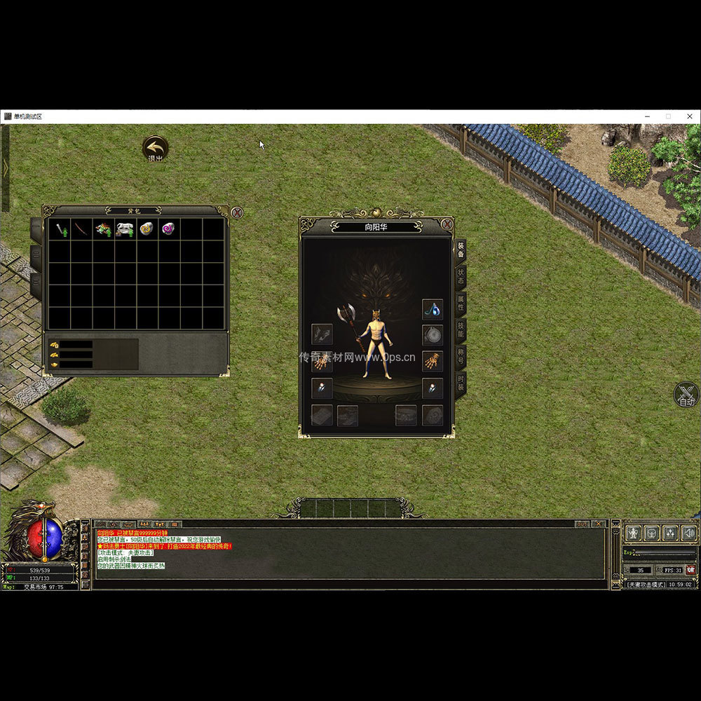 996引擎三端全套UI三职业系列0065