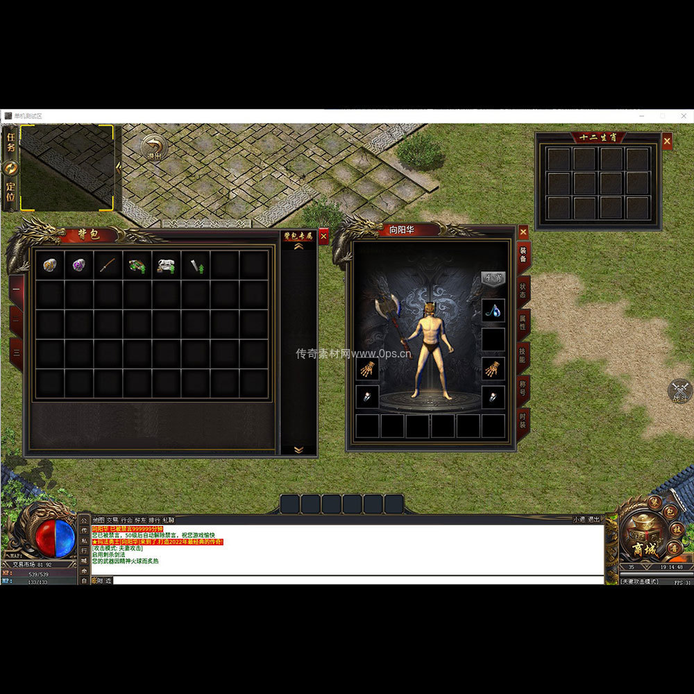 996引擎三端全套UI单职业系列0189