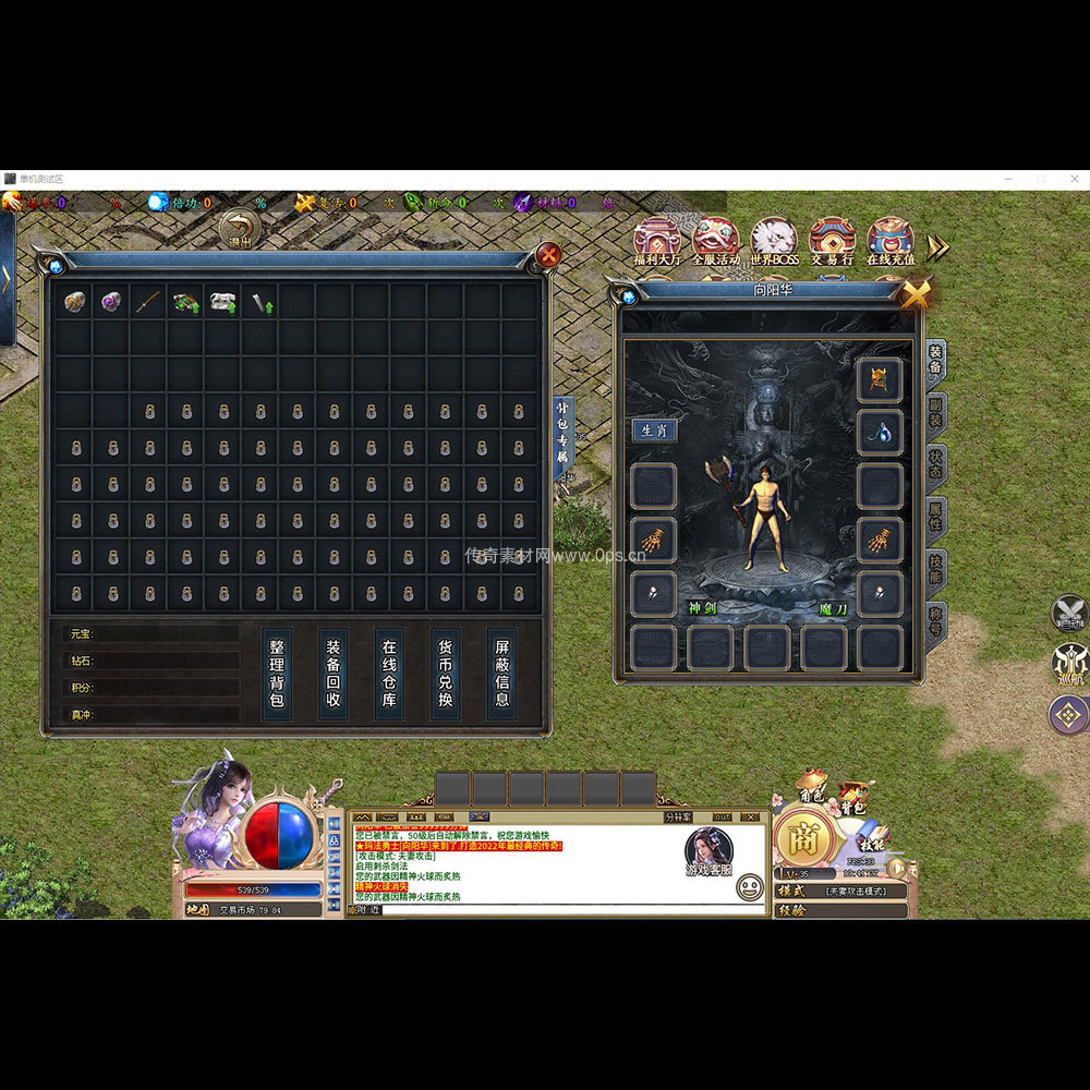 996引擎三端全套UI单职业系列0190