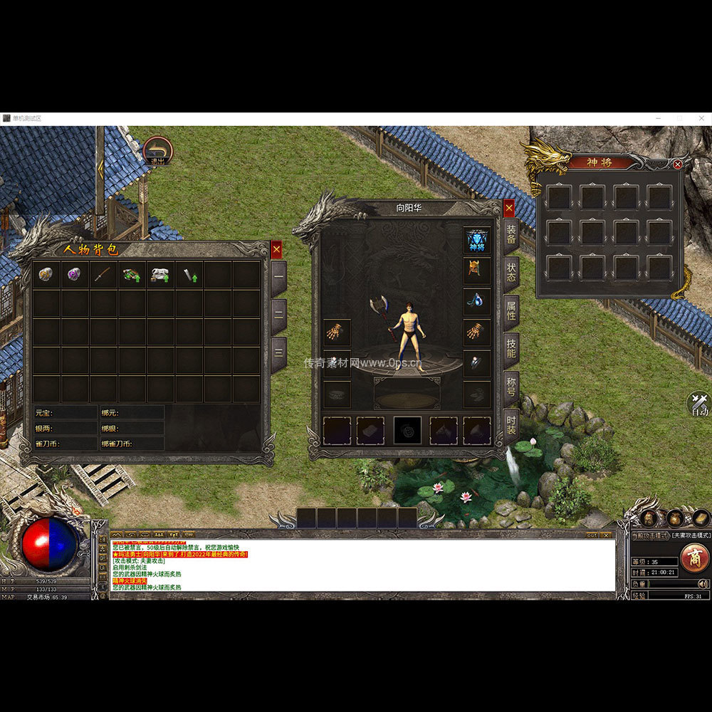 996引擎三端全套UI单职业系列0191