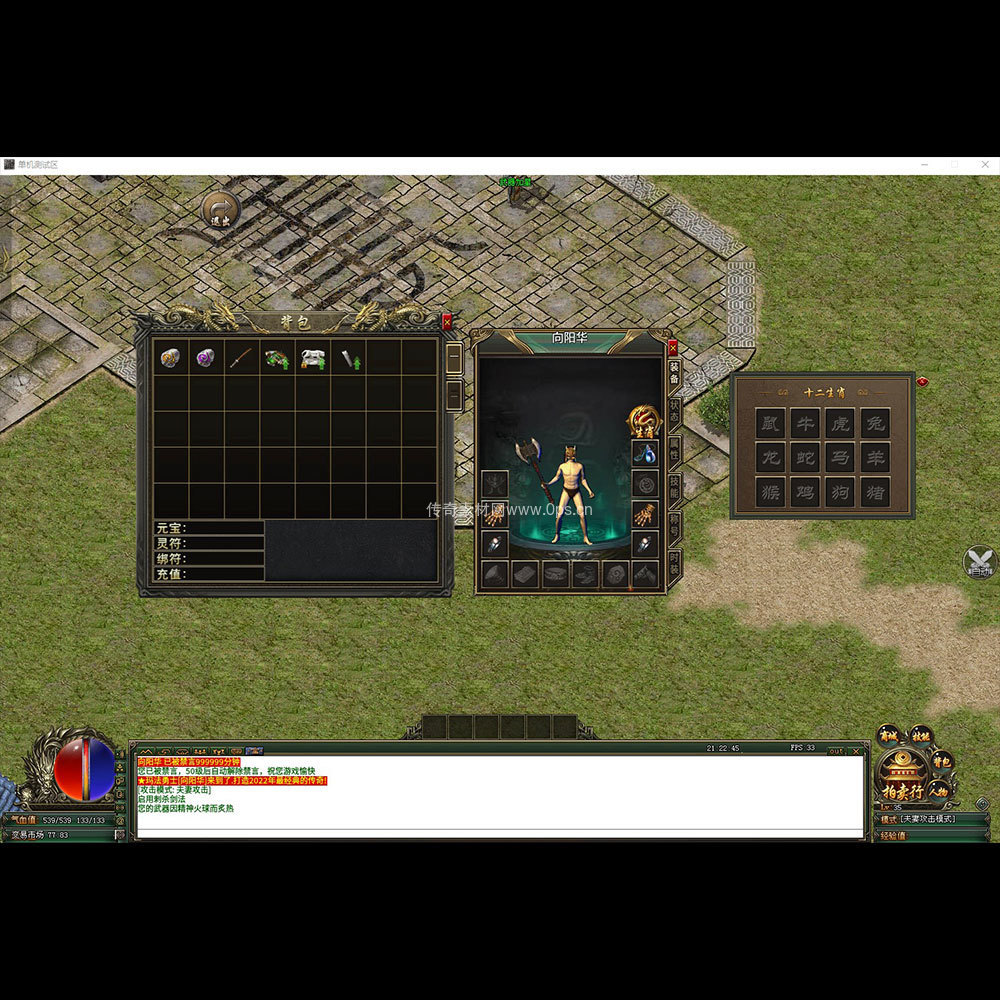 996引擎三端全套UI单职业系列0192