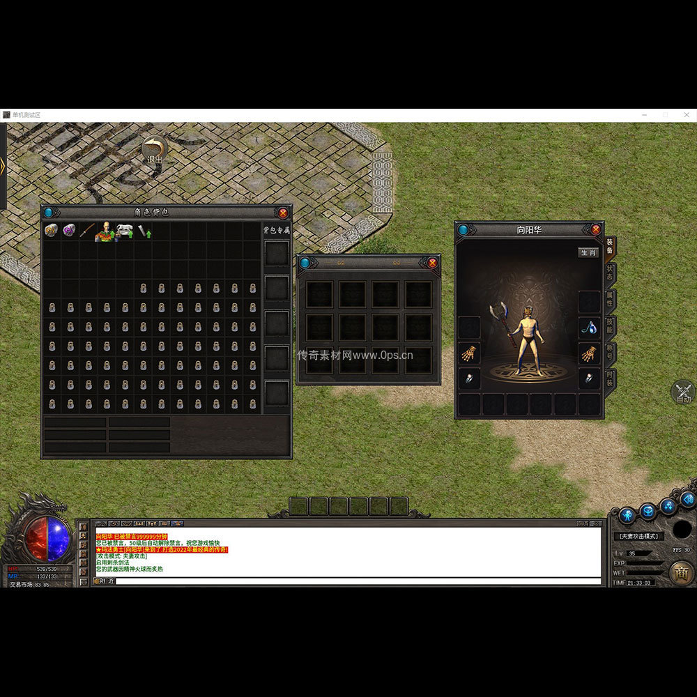 996引擎三端全套UI单职业系列0193