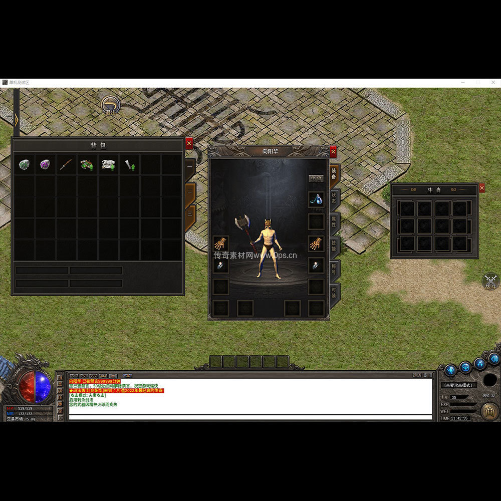 996引擎三端全套UI单职业系列0194