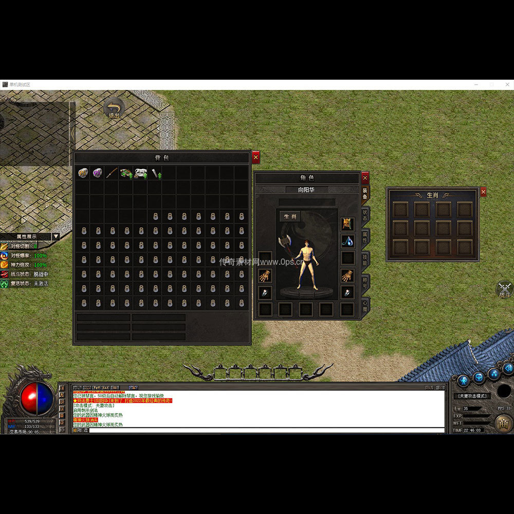 996引擎三端全套UI单职业系列0198