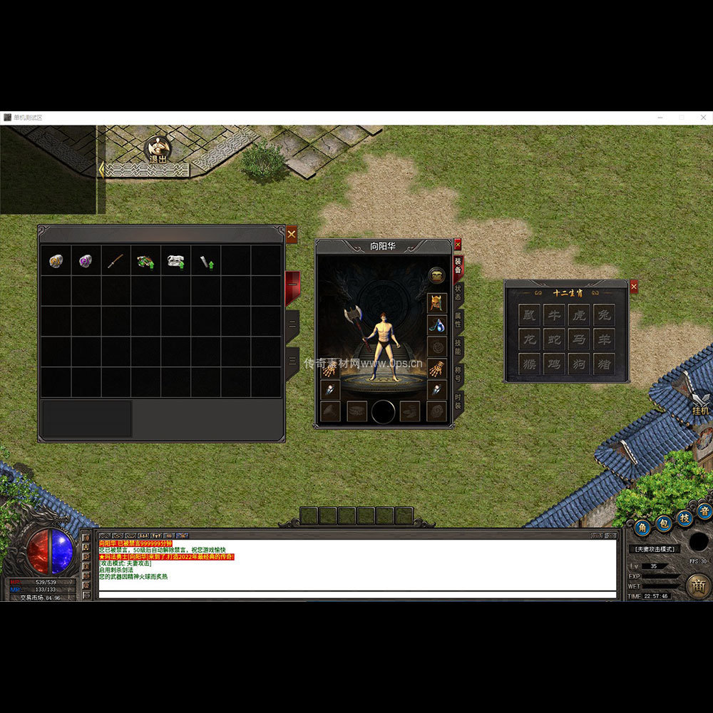 996引擎三端全套UI单职业系列0199