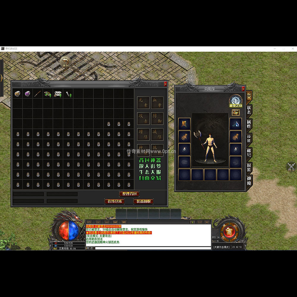 996引擎三端全套UI单职业系列0200