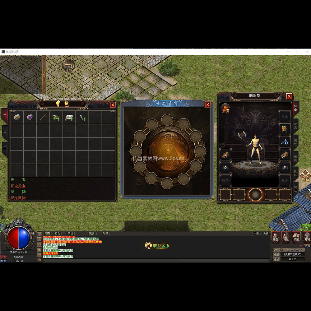 996引擎三端全套UI单职业系列0201