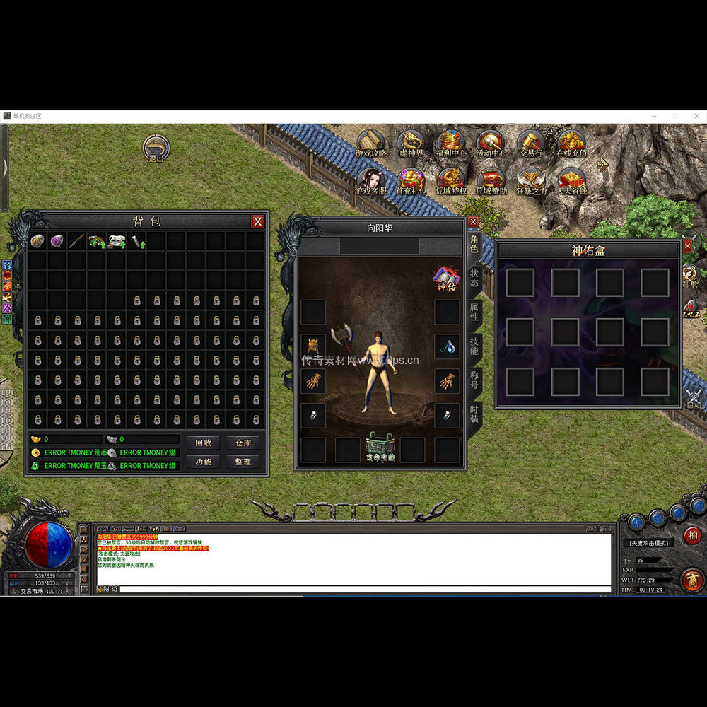 996引擎三端全套UI单职业系列0202