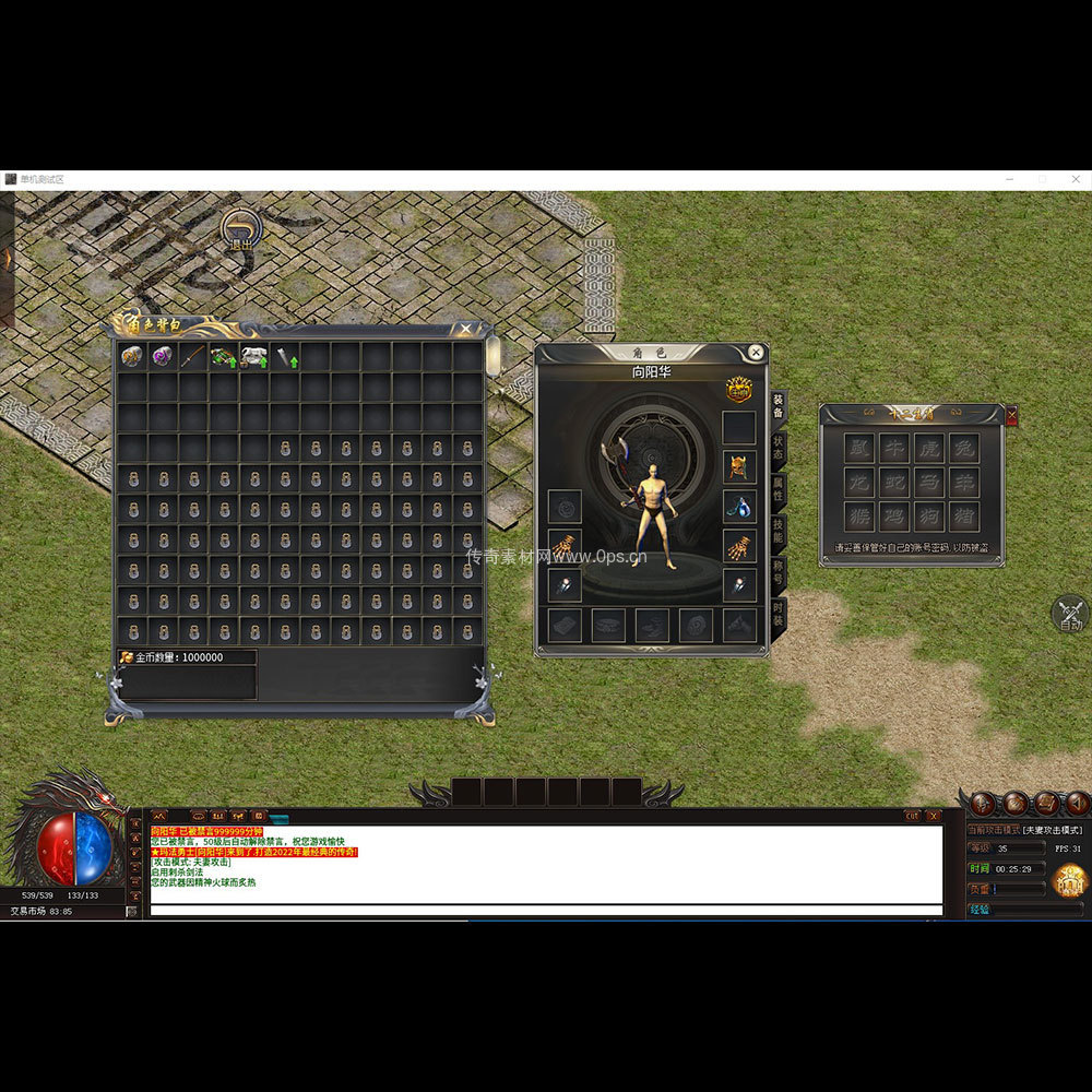 996引擎三端全套UI单职业系列0203