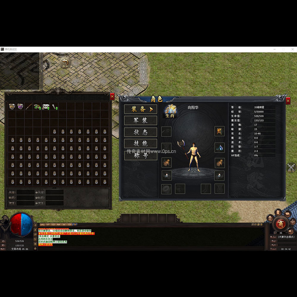 996引擎三端全套UI单职业系列0204