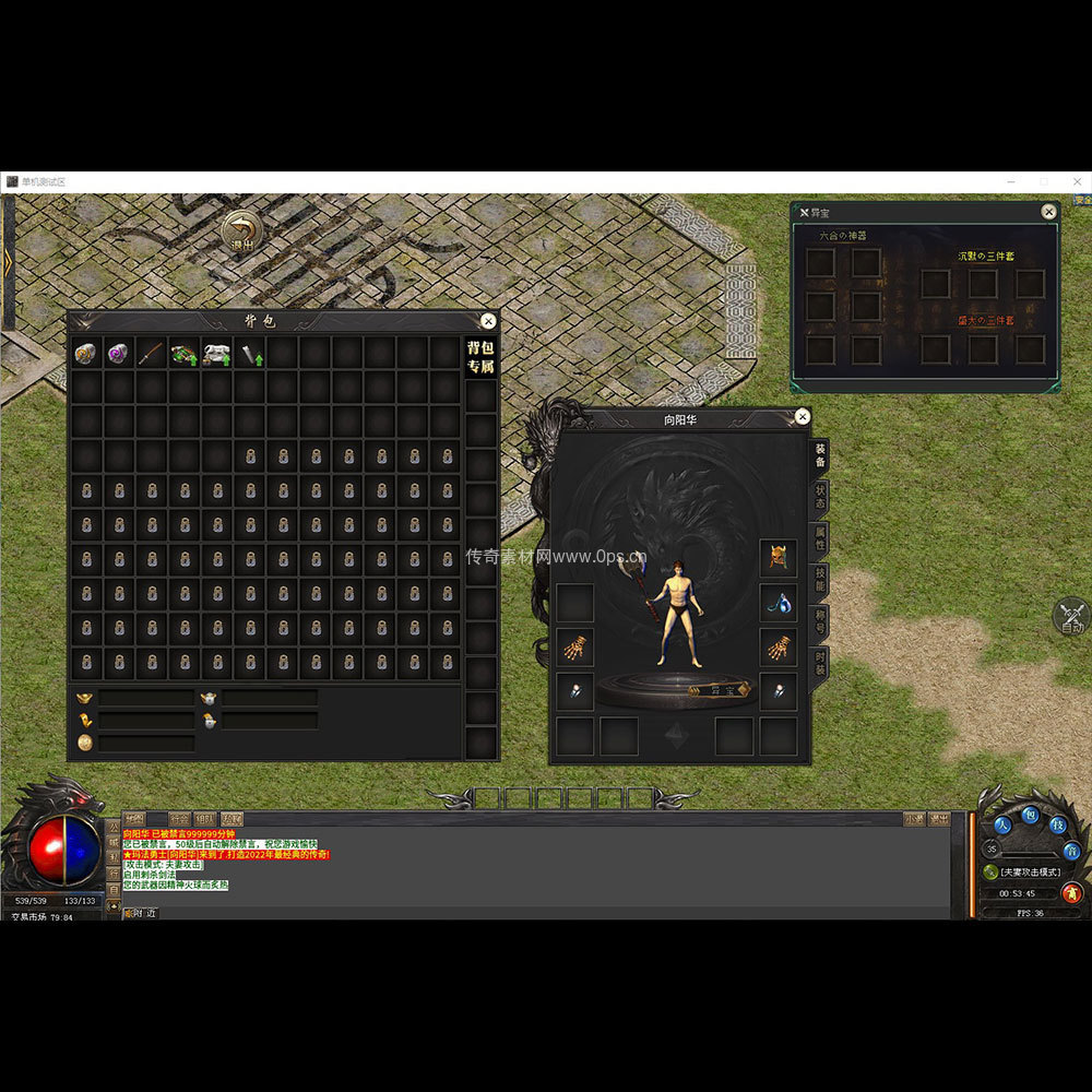 996引擎三端全套UI单职业系列0205