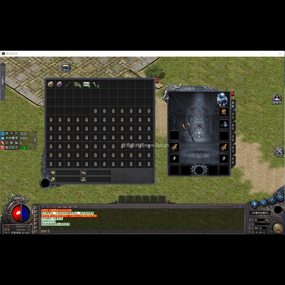 996引擎三端全套UI单职业系列0206