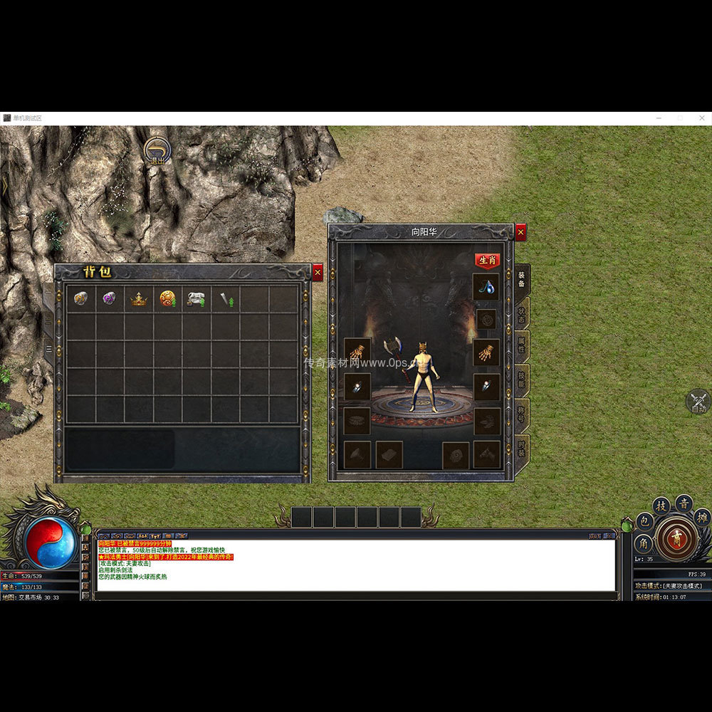 996引擎三端全套UI单职业系列0207