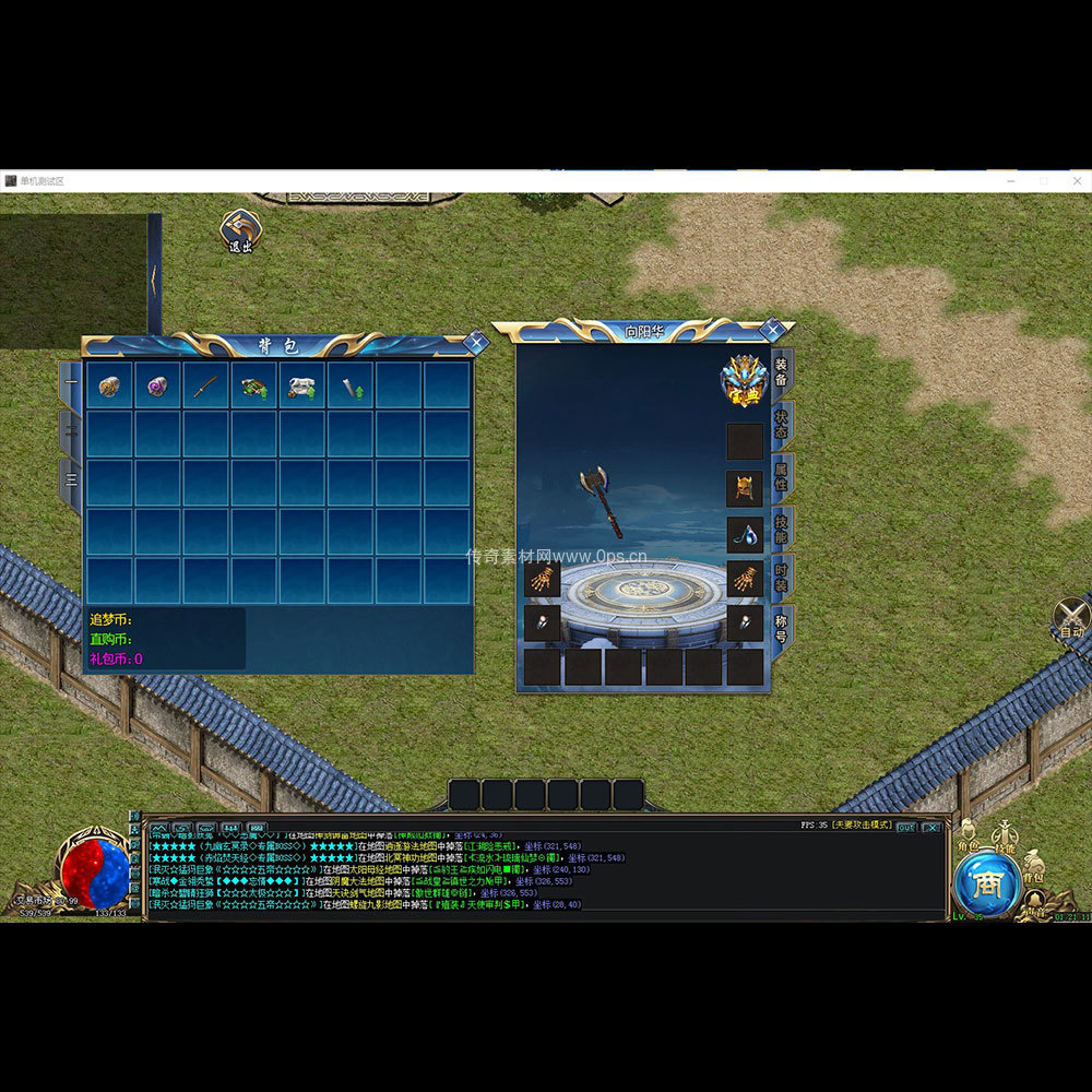 996引擎三端全套UI单职业系列0208