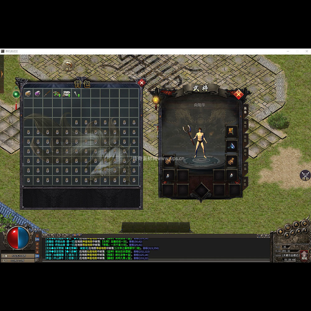 996引擎三端全套UI单职业系列0209