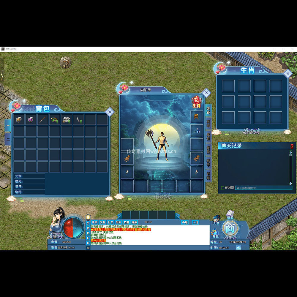 996引擎三端全套UI单职业系列0211