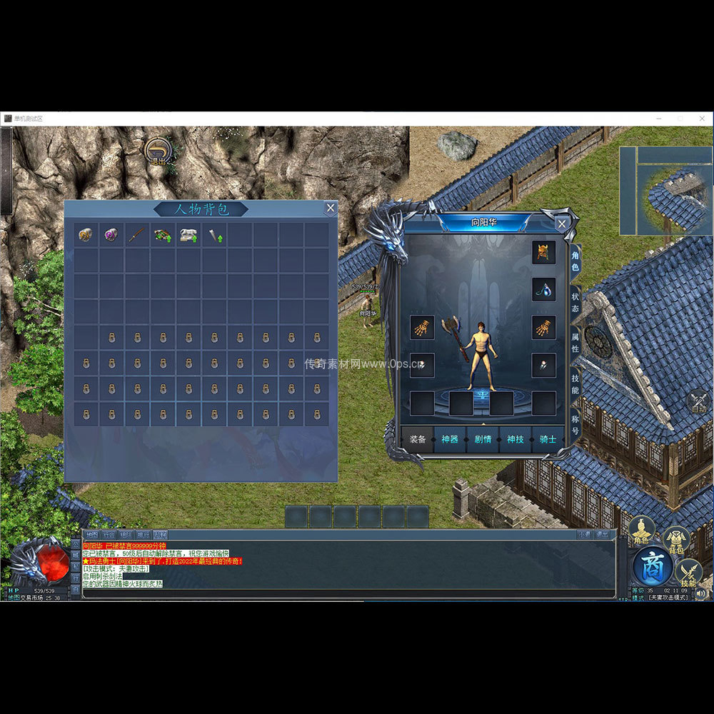 996引擎三端全套UI单职业系列0212