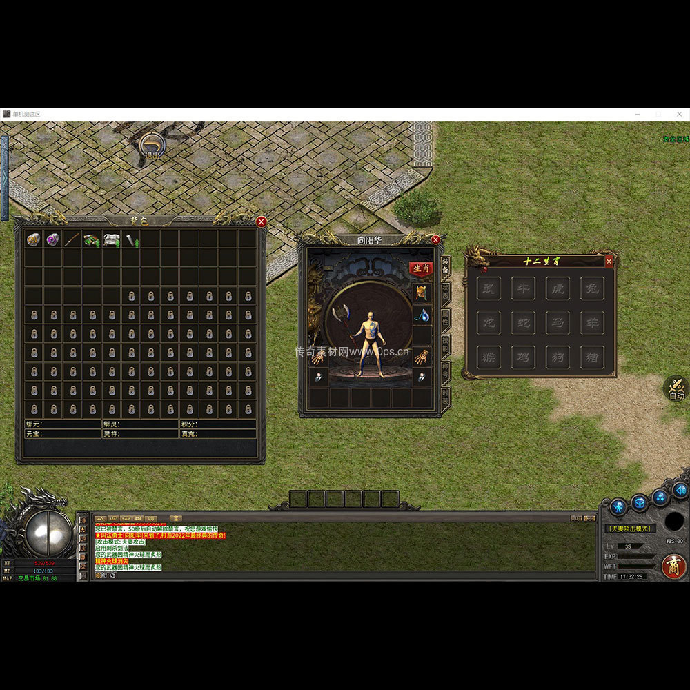 996引擎三端全套UI单职业系列0213