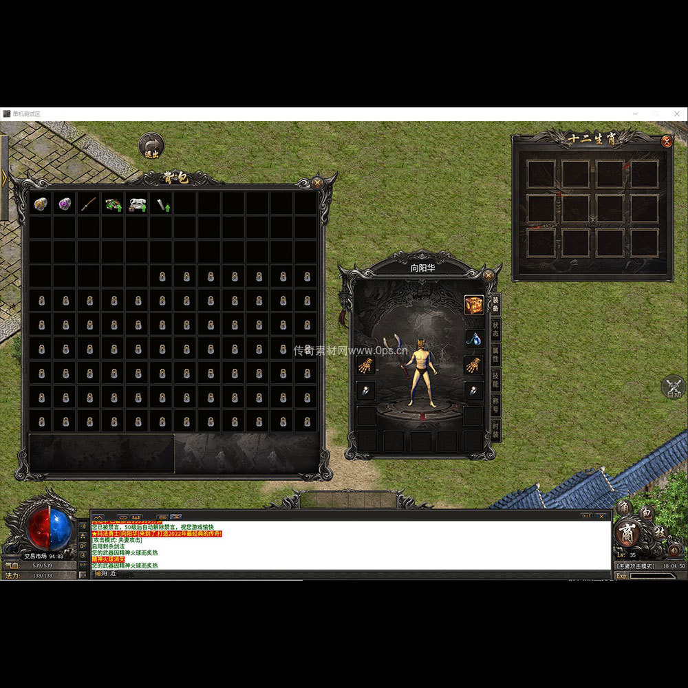 996引擎三端全套UI单职业系列0215