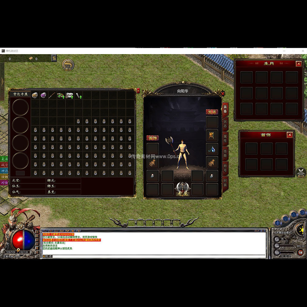 996引擎三端全套UI单职业系列0217