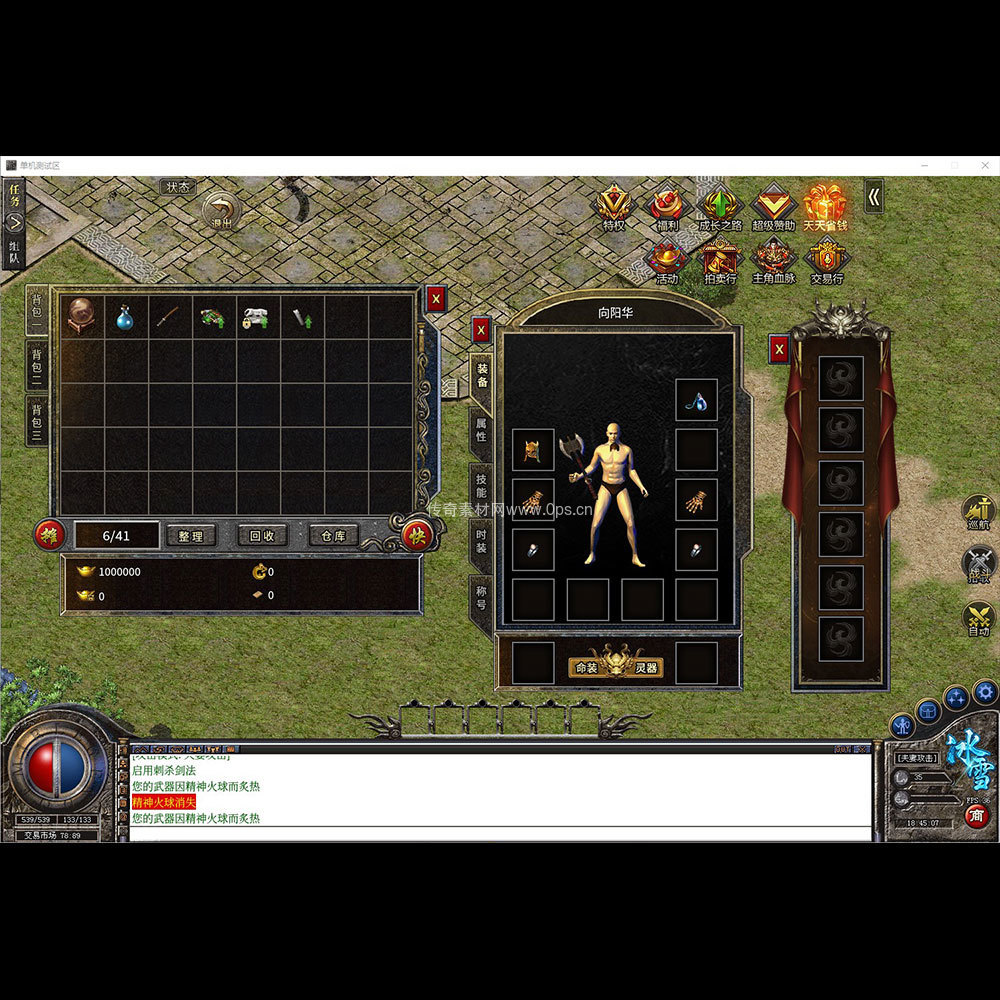 996引擎三端全套UI单职业系列0218