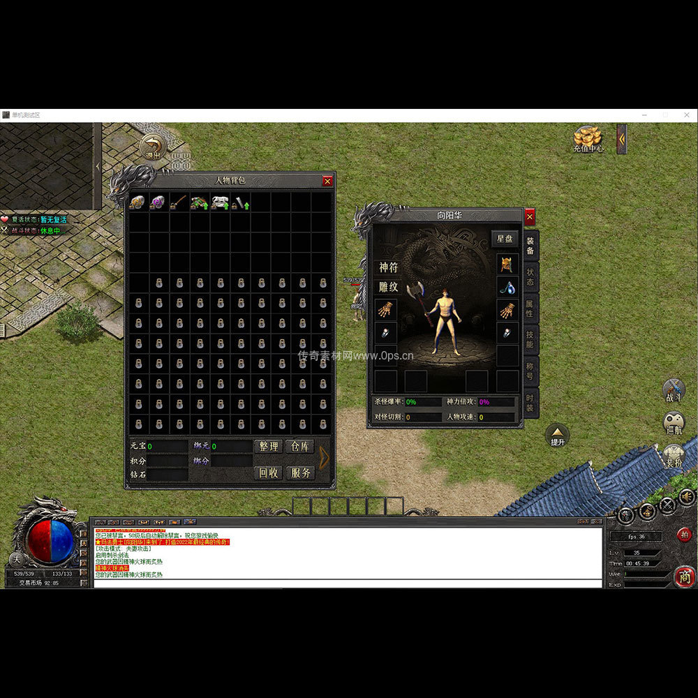 996引擎三端全套UI单职业系列0219