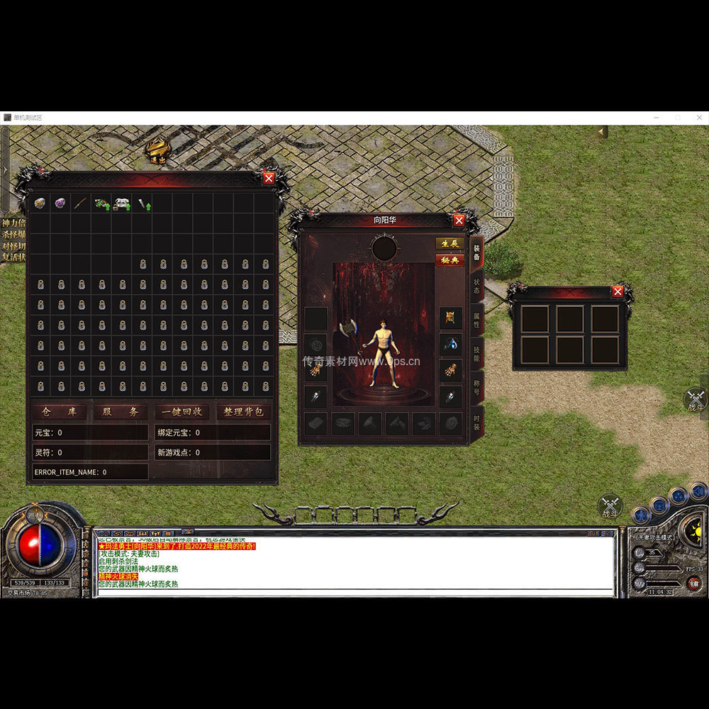 996引擎三端全套UI单职业系列0220