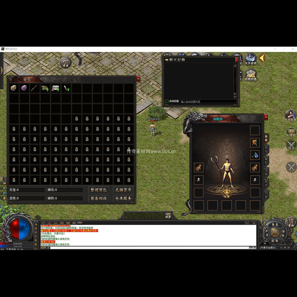 996引擎三端全套UI单职业系列0221