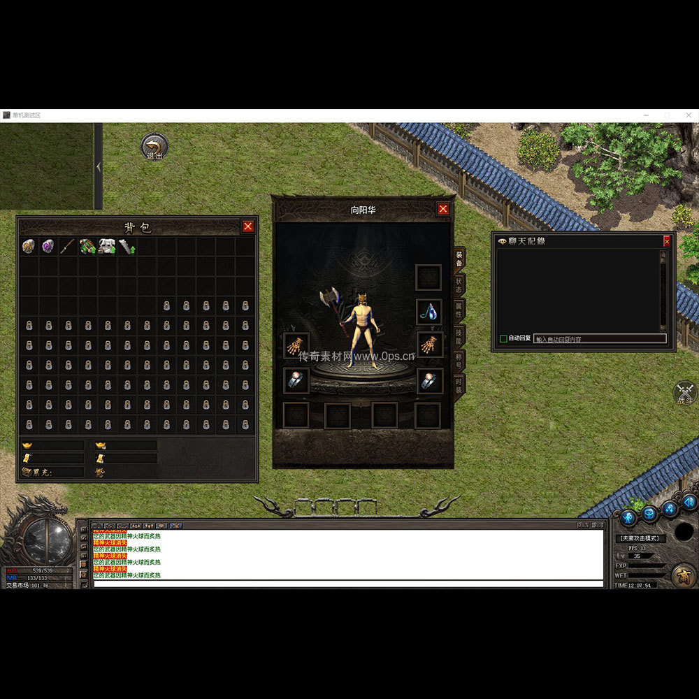 996引擎三端全套UI单职业系列0222