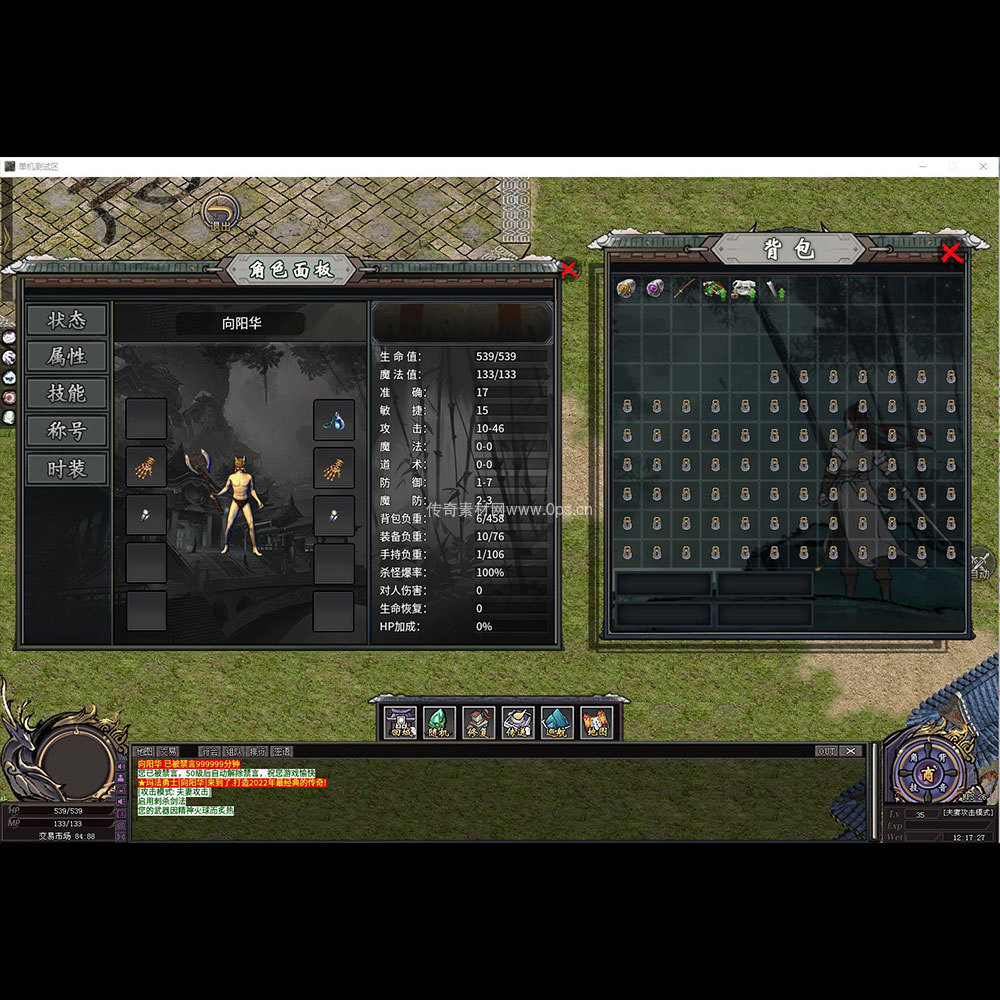 996引擎三端全套UI单职业系列0223