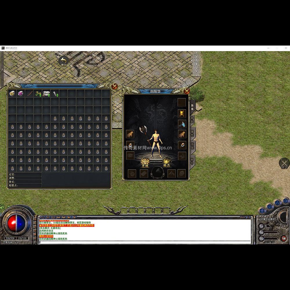 996引擎三端全套UI单职业系列0224