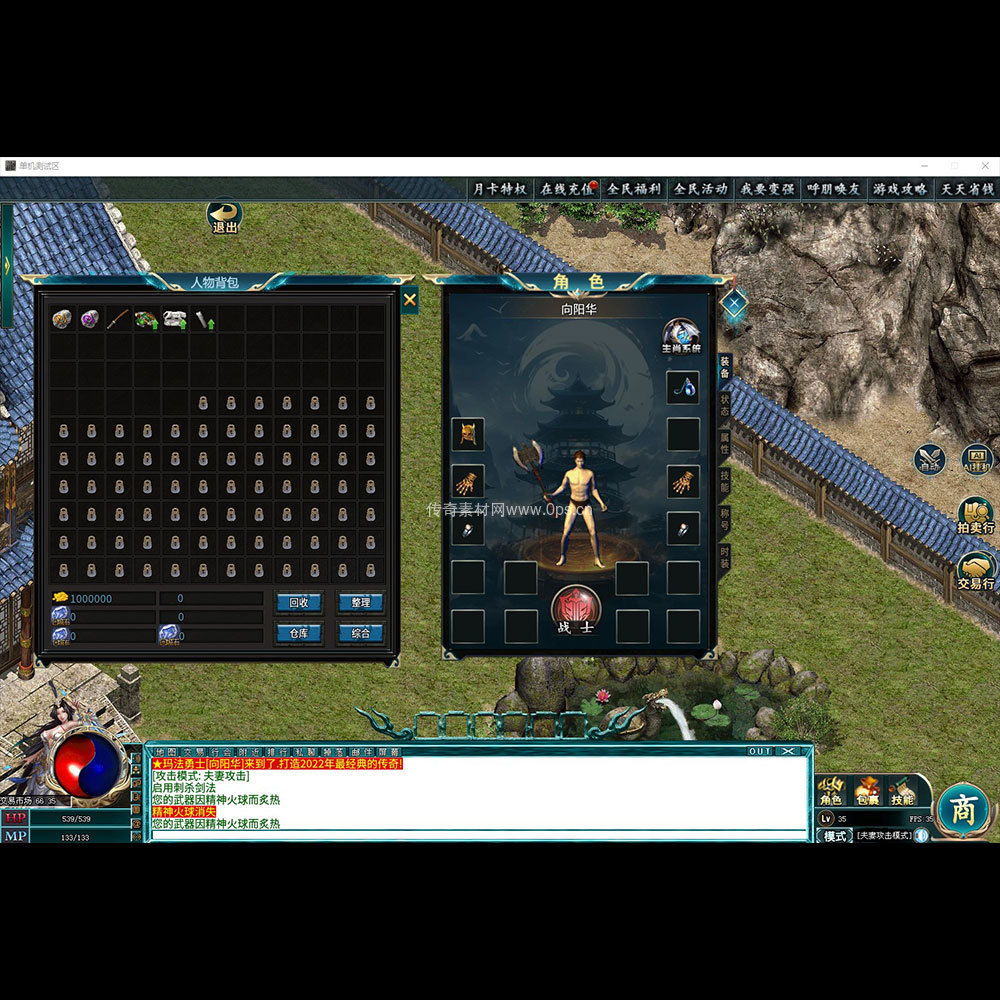 996引擎三端全套UI单职业系列0225