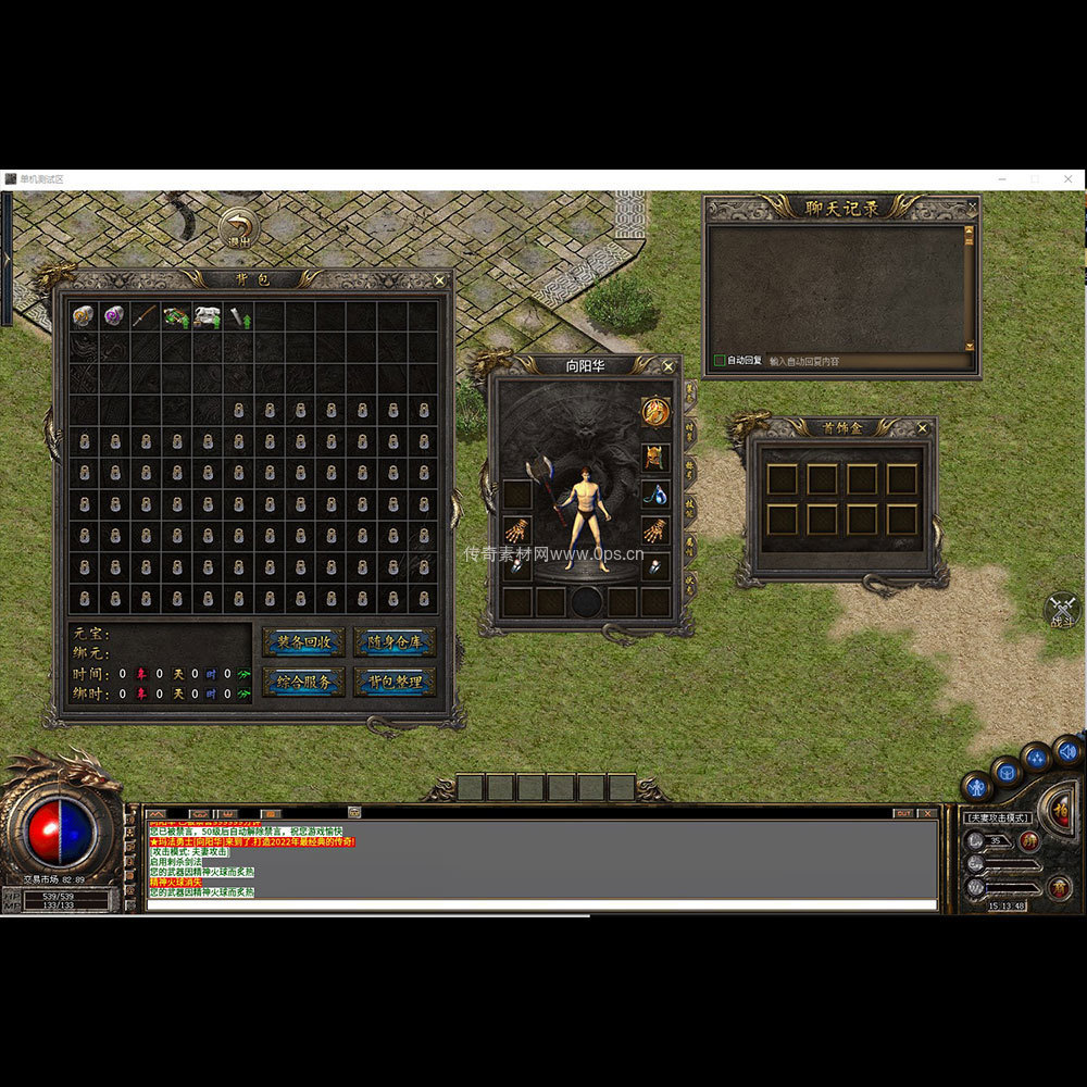 996引擎三端全套UI单职业系列0226