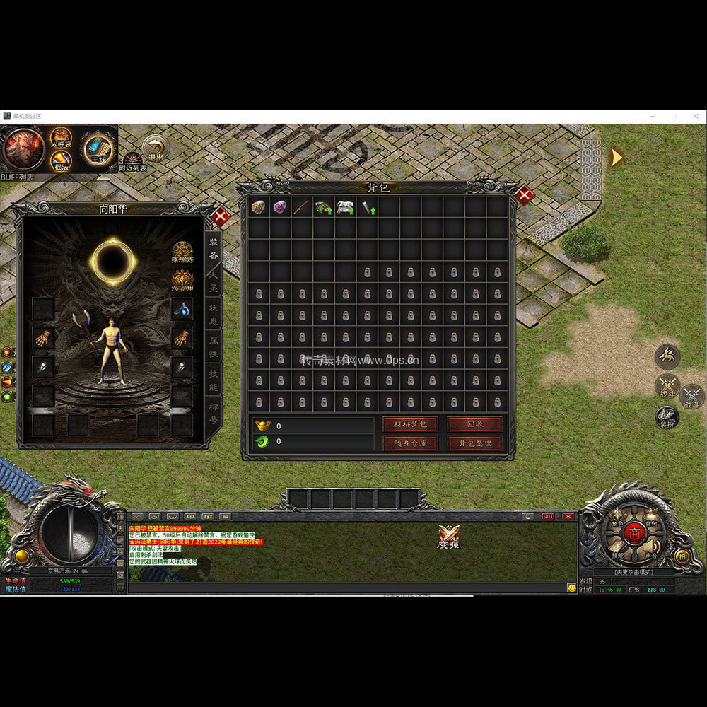 996引擎三端全套UI单职业系列0227