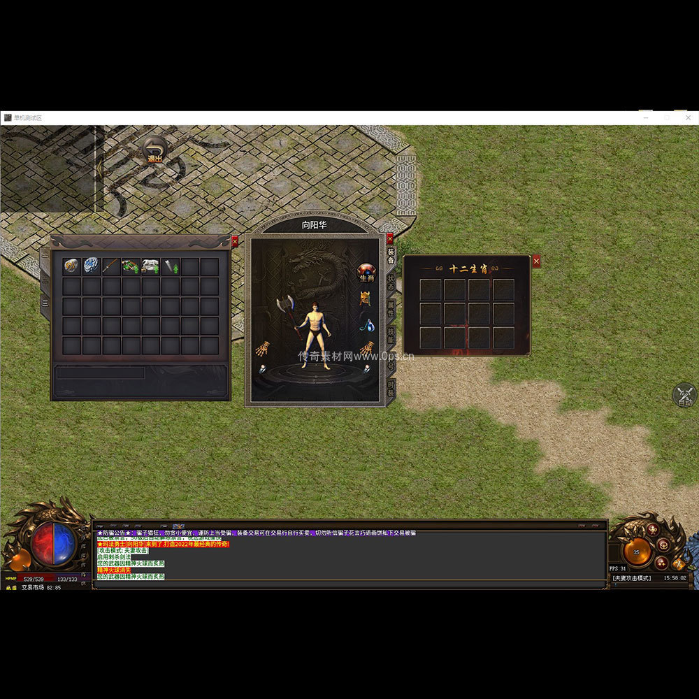 996引擎三端全套UI单职业系列0228