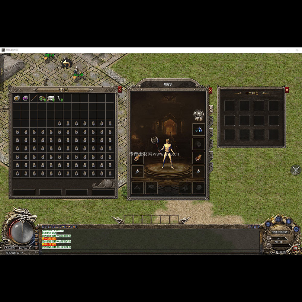 996引擎三端全套UI单职业系列0229