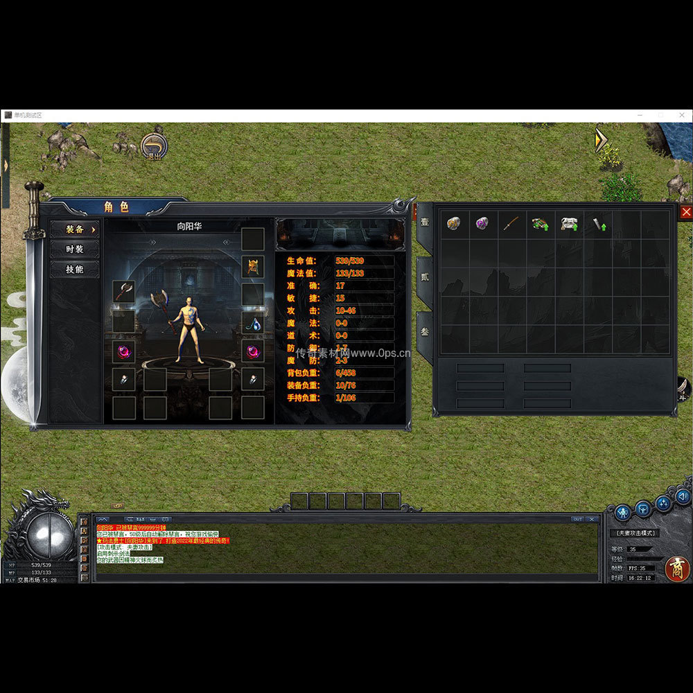 996引擎三端全套UI单职业系列0230