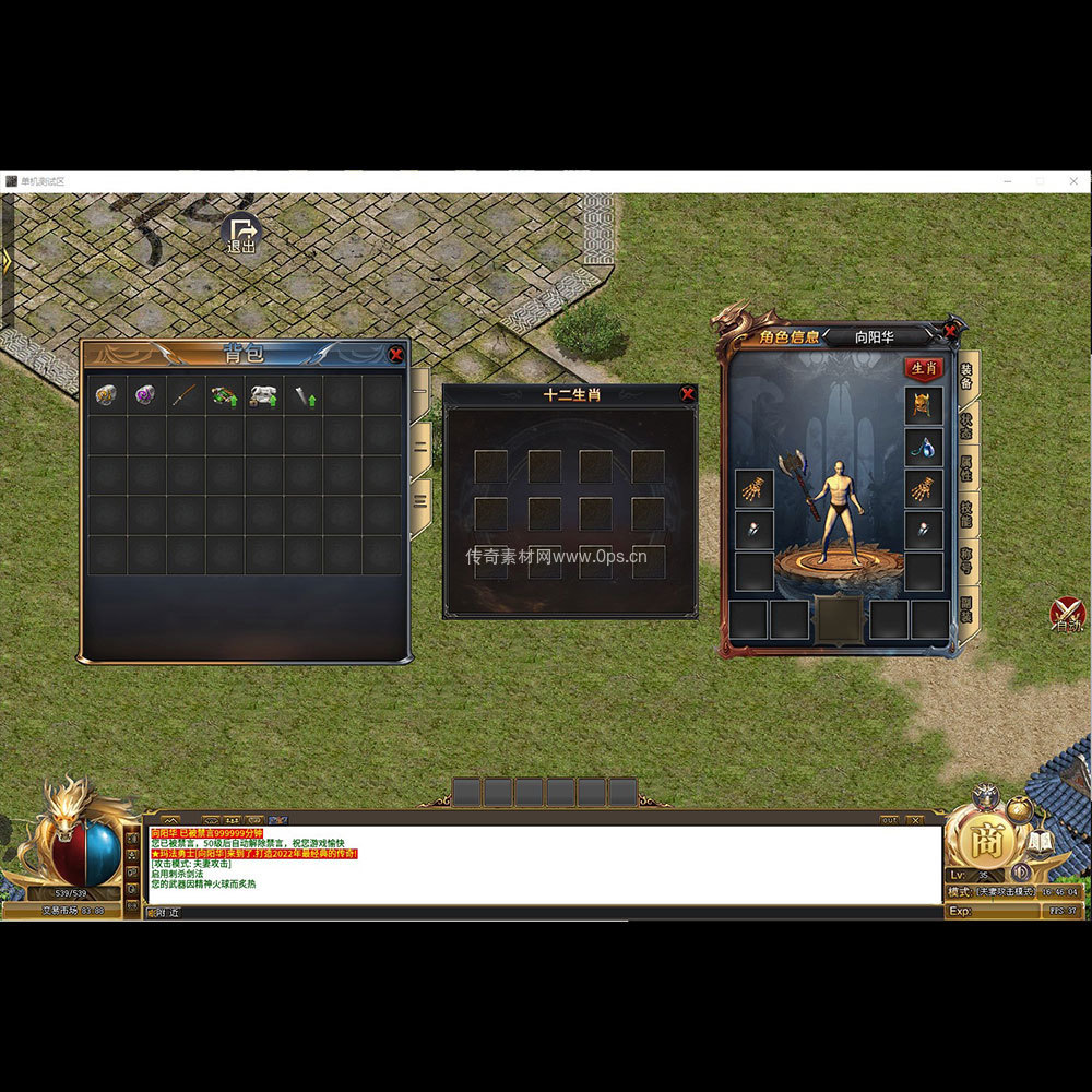 996引擎三端全套UI单职业系列0231