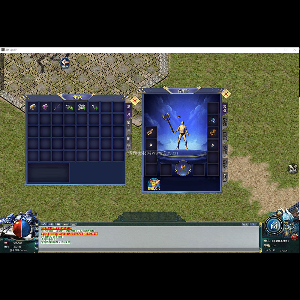 996引擎三端全套UI单职业系列0232