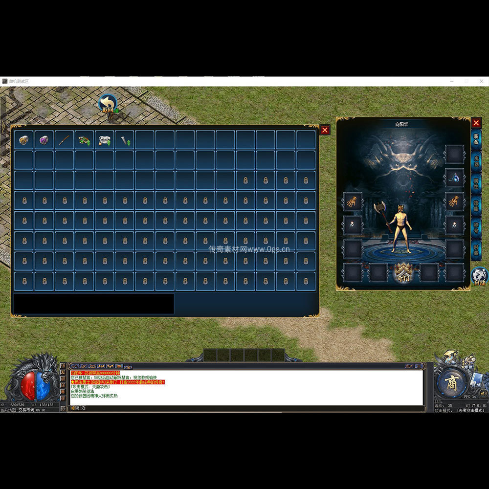 996引擎三端全套UI单职业系列0233