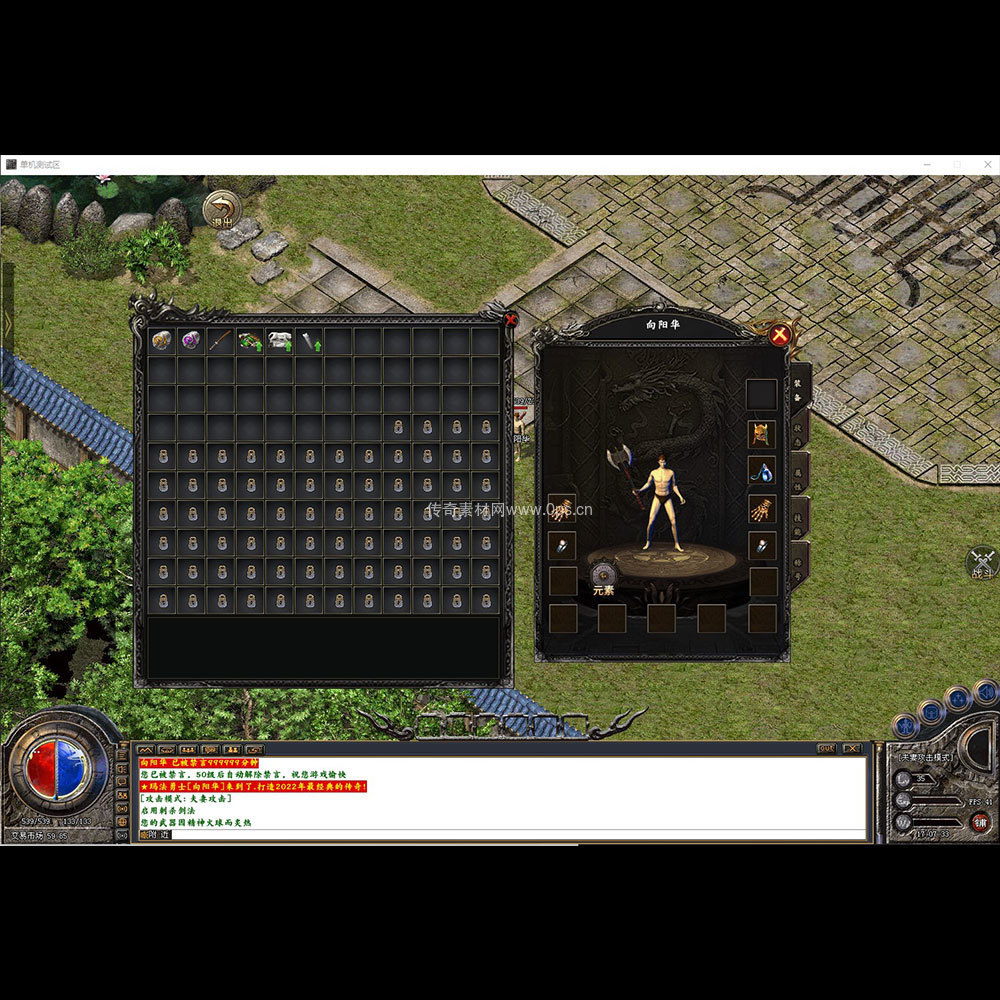 996引擎三端全套UI单职业系列0234