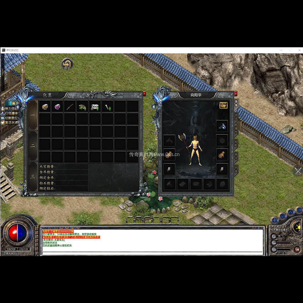 996引擎三端全套UI单职业系列0235