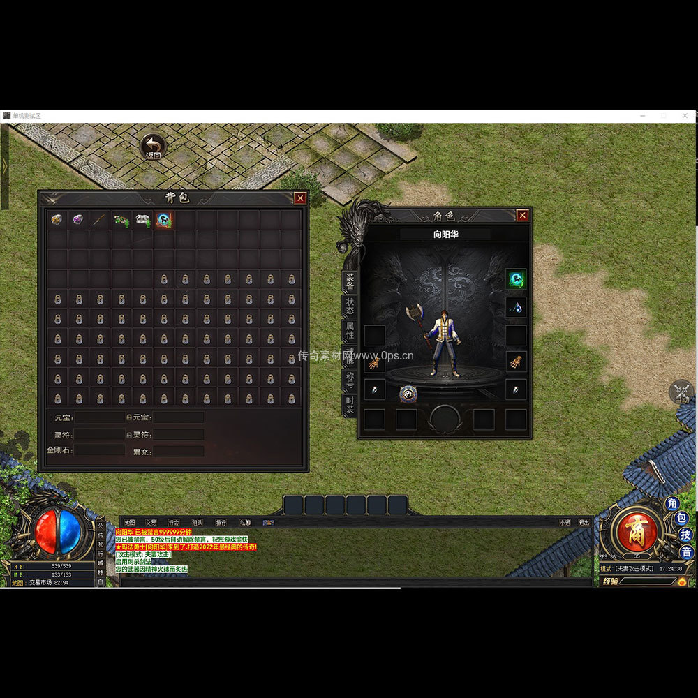 996引擎三端全套UI单职业系列0236